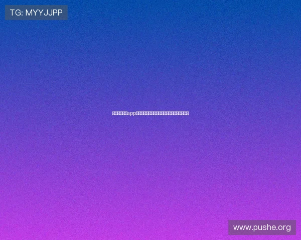 星空娱乐棋牌app下载二维码安全性分析,保障玩家账号信息安全 星空娱乐棋牌app下载二维码安全性分析,保障玩家账号信息安全